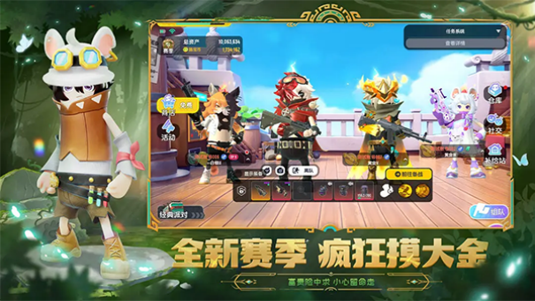 香肠派对正版截图1