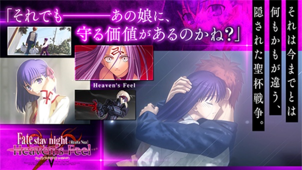 Fate stay night手机版游戏免费v2.1.10截图5