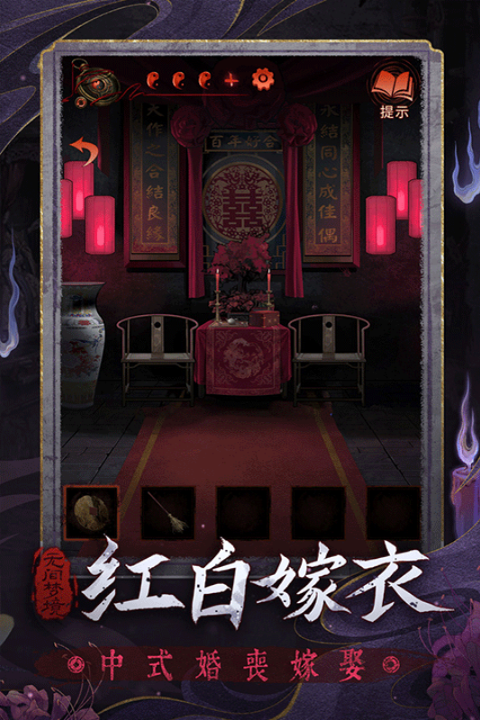 无间梦境官方正版