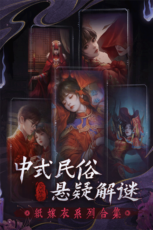 无间梦境官方正版