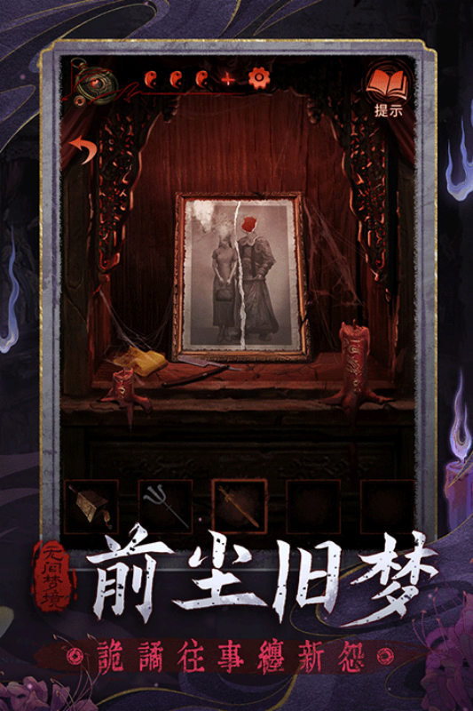 无间梦境官方正版