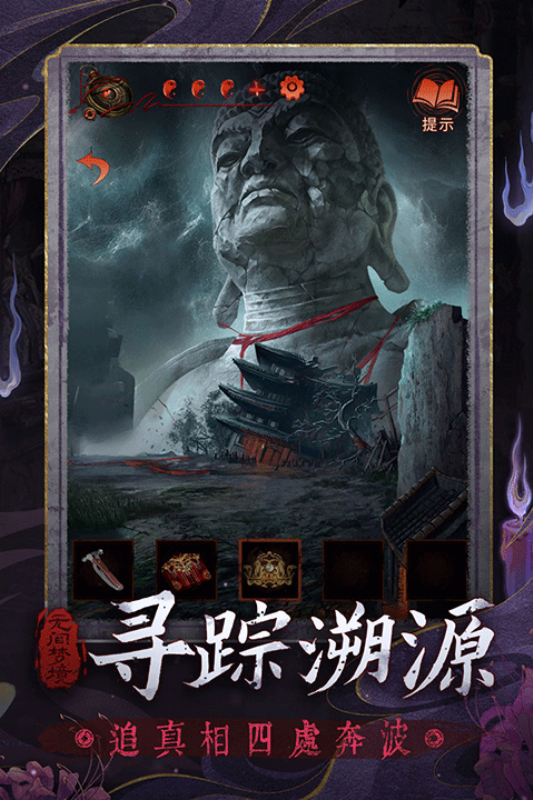 无间梦境官方正版