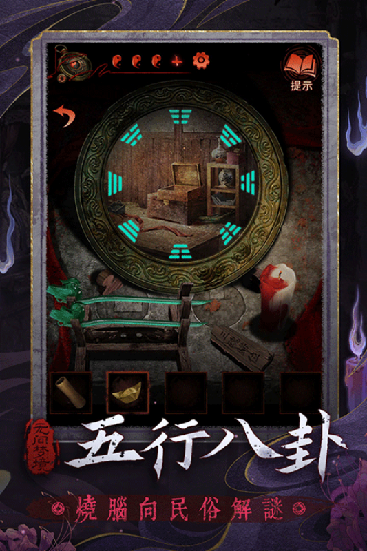 无间梦境官方正版