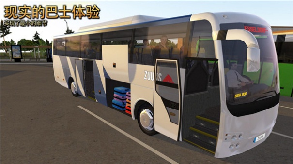 Bus Simulator Ultimate最新版本手游免费v2.2.1截图5