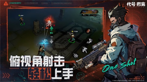 代号撤离手游最新版免费v1.1.83.1831截图1