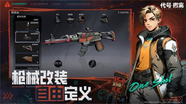 代号撤离手游最新版免费v1.1.83.1831截图3