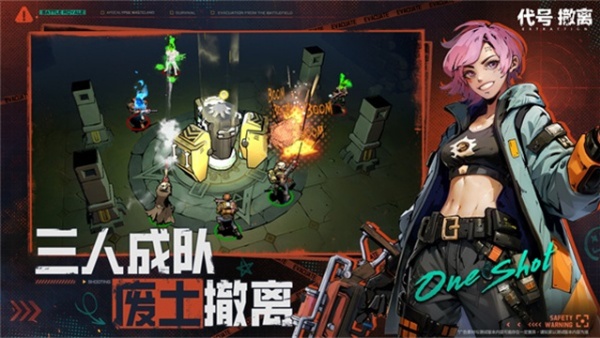 代号撤离手游最新版免费v1.1.83.1831截图4