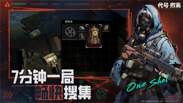 代号撤离手游最新版免费v1.1.83.1831截图5