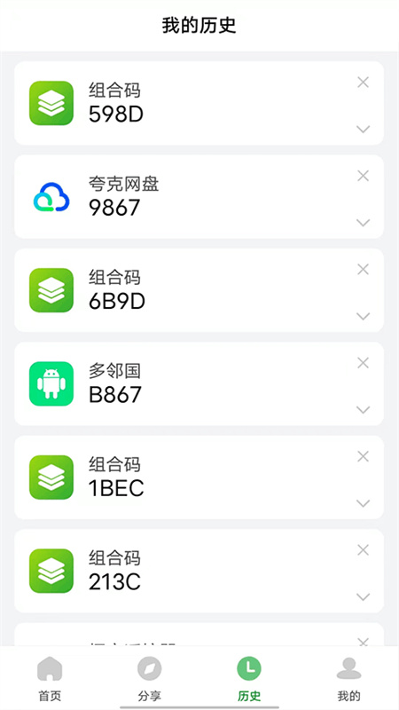 野草助手TV版(免费版)手机版安装v2.0.11截图2