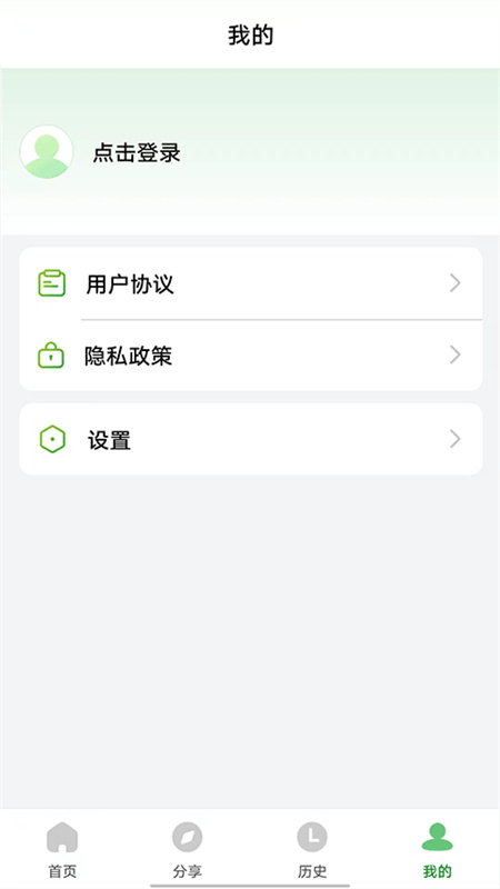 野草助手TV版(免费版)手机版安装v2.0.11截图1