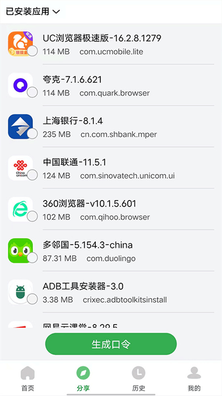 野草助手TV版(免费版)手机版安装v2.0.11截图3