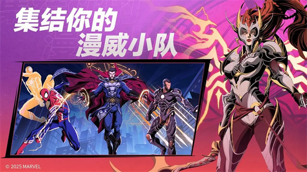 漫威秘法狂潮国际服中文版游戏v1.1.61截图1