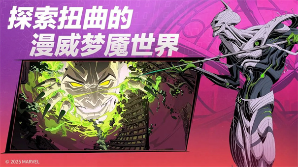 漫威秘法狂潮国际服中文版游戏v1.1.61截图5