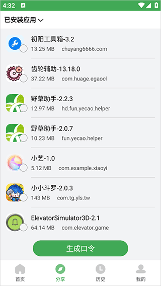野草助手TV版