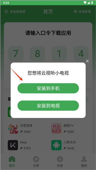 野草助手TV版