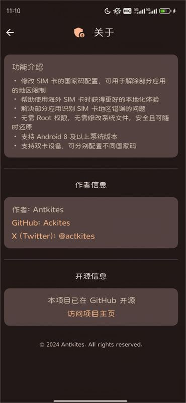 Nrfr(SIM卡修改工具)中文版安装v1.0.3截图2