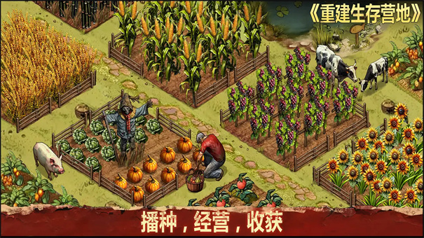 重建生存营地手机游戏安装v1.1.68截图2