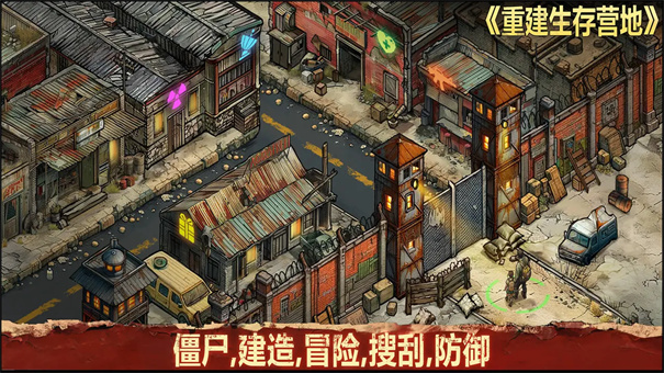 重建生存营地手机游戏安装v1.1.68截图3