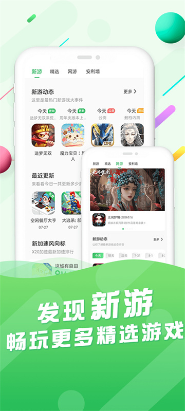 百分百游戏盒(免费游戏盒子)手机版安装v5.8.5截图1