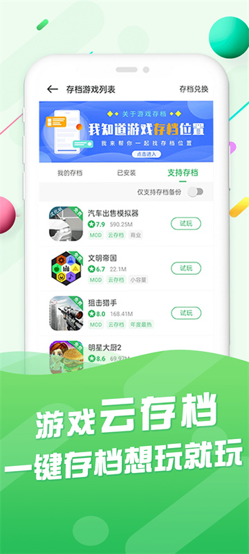 百分百游戏盒(免费游戏盒子)手机版安装v5.8.5截图3