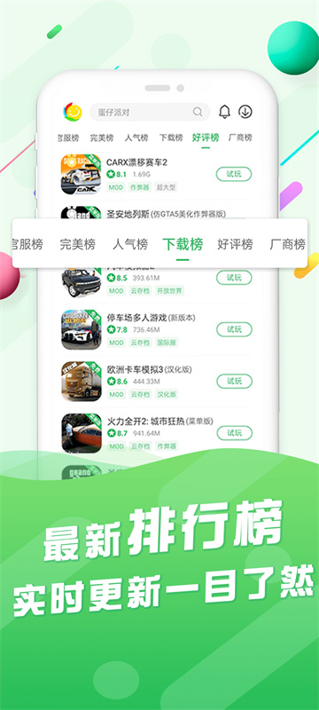 百分百游戏盒(免费游戏盒子)手机版安装v5.8.5截图2