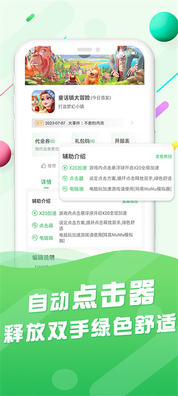 百分百游戏盒(免费游戏盒子)手机版安装v5.8.5截图4