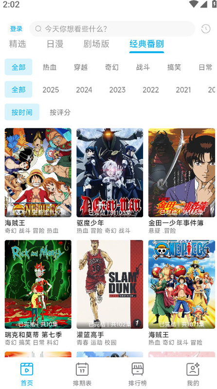 Lanerc动漫(二次元动漫)完整版安装v1.0.3截图2