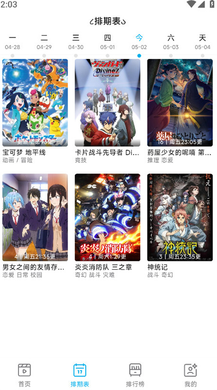Lanerc动漫(二次元动漫)完整版安装v1.0.3截图1