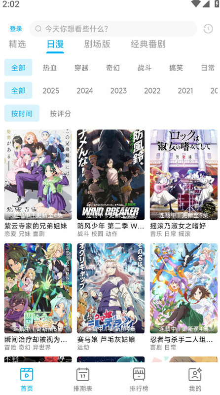 Lanerc动漫(二次元动漫)完整版安装v1.0.3截图4