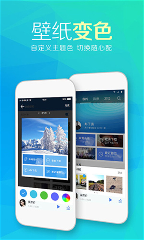 天天动听免费版(无损音乐)官方正版安装v8.4.0截图1