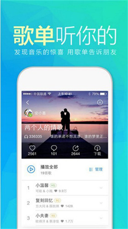 天天动听免费版(无损音乐)官方正版安装v8.4.0截图4