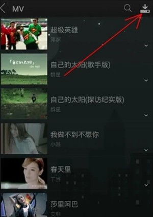 天天动听免费版