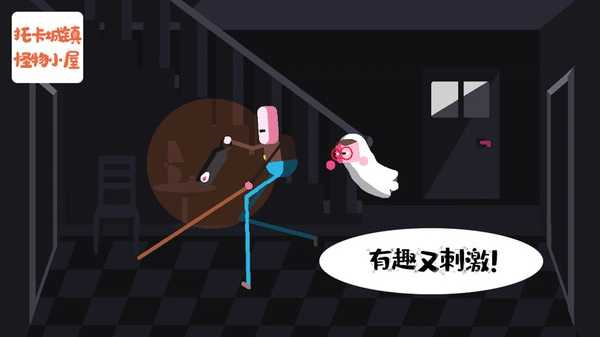 托卡小镇怪物鬼屋官方版v5.5截图4