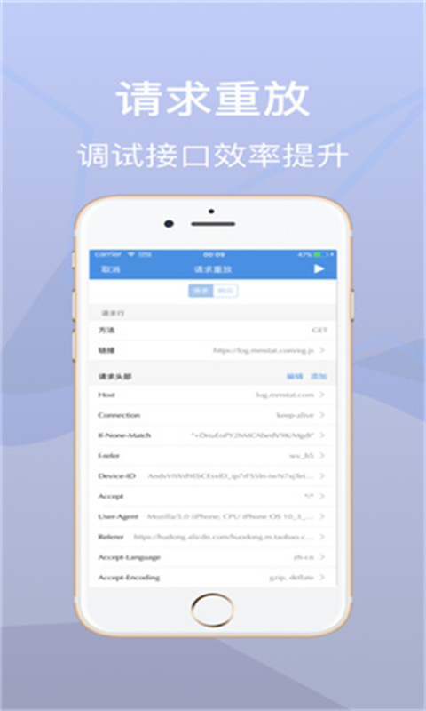 stream抓包手机版(免root)中文版安装v1.0截图3