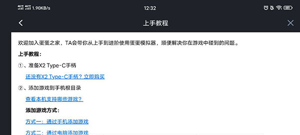 switch蛋蛋模拟器(游戏虚拟机)免登录版安装v5.1.1截图2