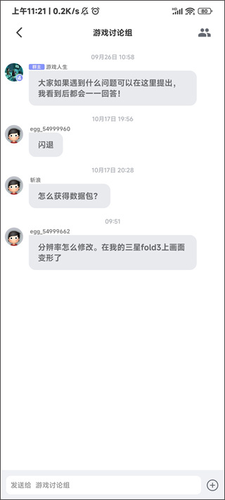 switch蛋蛋模拟器