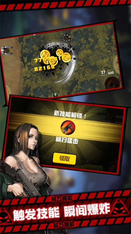 黎明危机幸存者手机版v1.0.0截图1