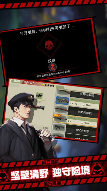 黎明危机幸存者手机版v1.0.0截图3