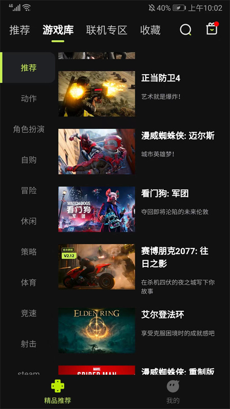 3A云游官方版