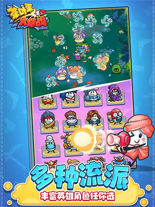 茶叶蛋大作战最新版v1.0.7截图5