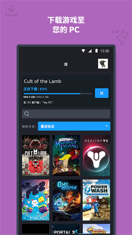 Steam手机版(V社)中文版安装v3.10.5截图3