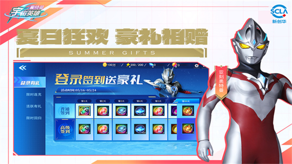 奥特曼宇宙英雄旧版本2018v18.0.0截图5