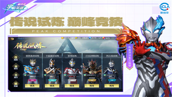 奥特曼宇宙英雄旧版本2018v18.0.0截图4