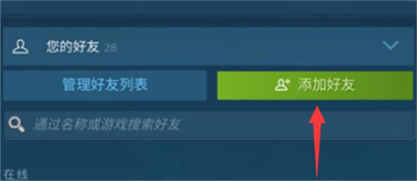 Steam手机版
