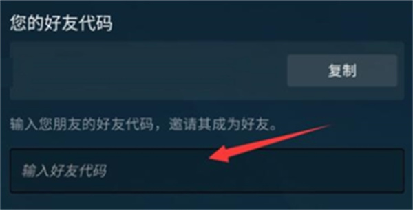 Steam手机版
