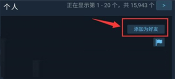 Steam手机版