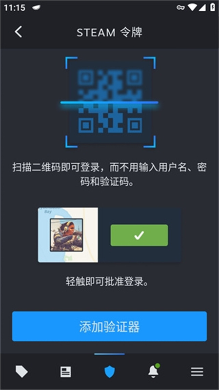 Steam手机版