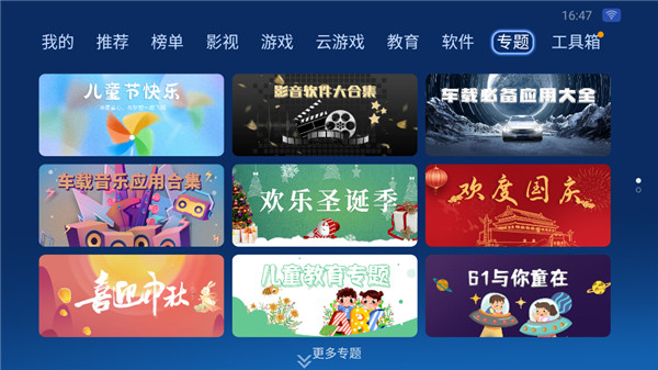 沙发管家(软件盒子)手机版安装v2.1.5截图2