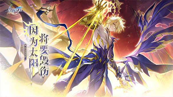 云星穹铁道官方正版安装v3.6.0截图3