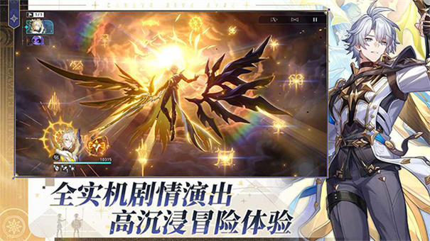 云星穹铁道官方正版安装v3.6.0截图2